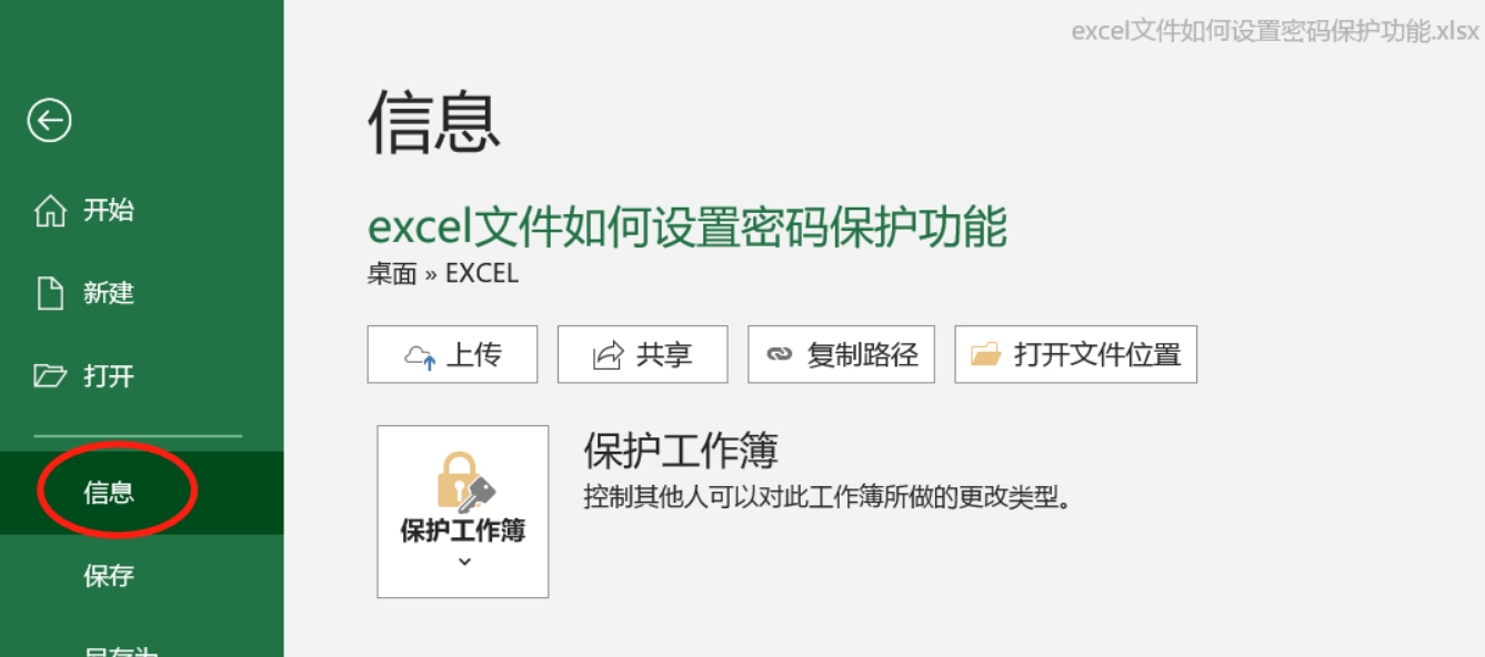 移除保護(hù)、編輯權(quán)限、打印權(quán)限功能 ，與找回密碼功能的區(qū)別？